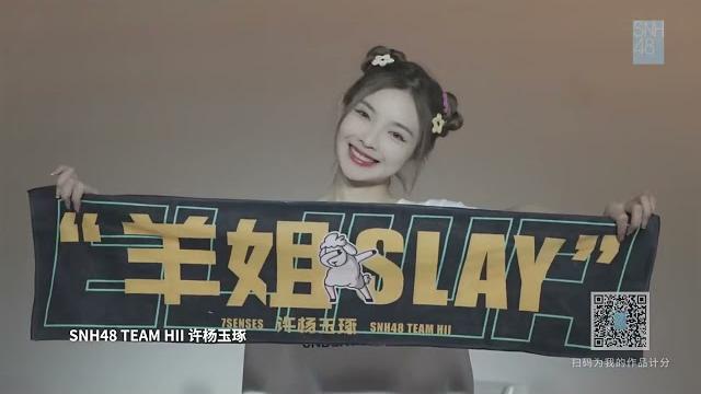 【许杨玉琢《下次旅行》】2023 snh48 group年度青春盛典 【许杨玉琢《下次旅行》】2023 snh48 group年度青春盛典