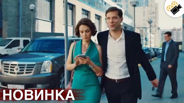 Свежий фильм только появился! на реальных событиях! "идеальная жена" все серии подряд Свежий фильм только появился! на реальных событиях! "идеальная жена" все серии подряд