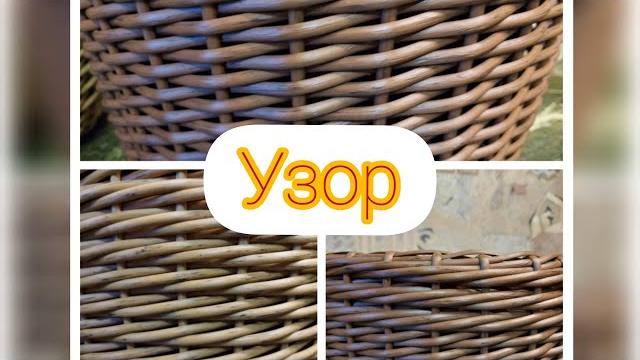 Узоры для кашпо из ротанга. Узоры для кашпо из ротанга.