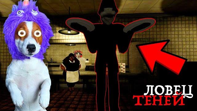 Ловец теней ► beware the shadowcatcher Ловец теней ► beware the shadowcatcher
