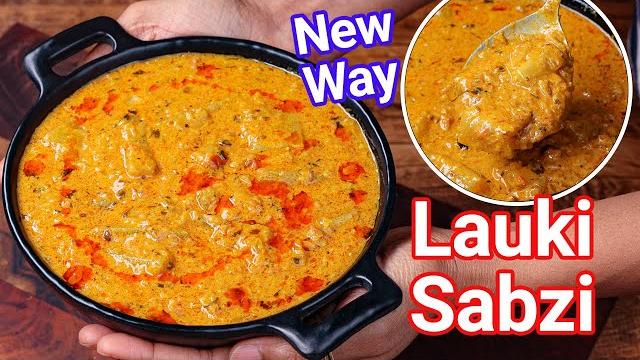 New way lauki sabji - shahi way | ghiya ki sabji shahi style - bottle gourd curry for roti & rice New way lauki sabji - shahi way | ghiya ki sabji shahi style - bottle gourd curry for roti & rice