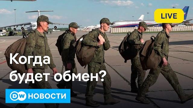 Ночь ужаса в харькове. "сокрушительные" санкции сша. когда ждать обмена пленными? dw новости Ночь ужаса в харькове. "сокрушительные" санкции сша. когда ждать обмена пленными? dw новости