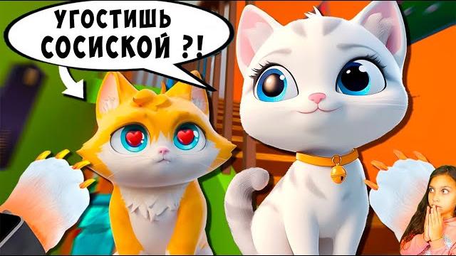 Папа кот ищет свою бывшую! i am cat vr валеришка Папа кот ищет свою бывшую! i am cat vr валеришка
