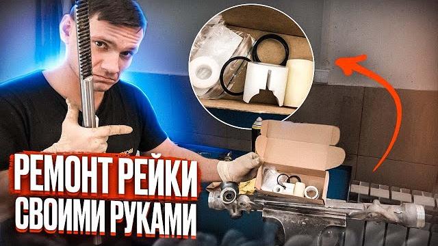 Как убрать стук в рулевой. ремонт рейки без гур. замена втулок и выбор комплекта ниссан икстрейл t32 Как убрать стук в рулевой. ремонт рейки без гур. замена втулок и выбор комплекта ниссан икстрейл t32