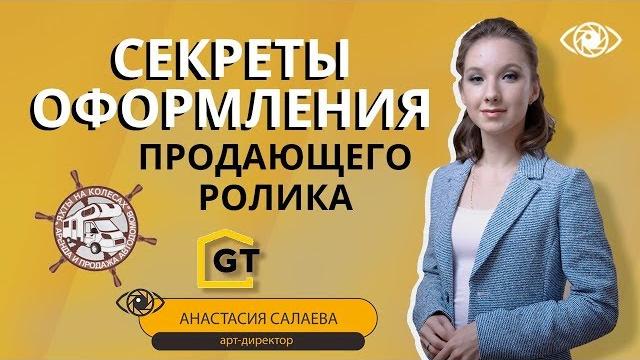 Как увеличить конверсию с помощью продающего оформления видеоролика на youtube (интро, заставка) Как увеличить конверсию с помощью продающего оформления видеоролика на youtube (интро, заставка)