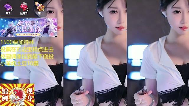 虎牙 小羊炖土豆 20240827舞蹈(每日更新) (8) 虎牙 小羊炖土豆 20240827舞蹈(每日更新) (8)