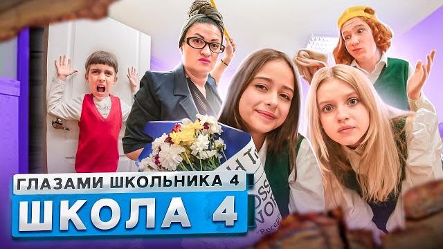 От первого лица: школа 4 выбили дверь в классе на уроке разнесли школу глазами школьника От первого лица: школа 4 выбили дверь в классе на уроке разнесли школу глазами школьника