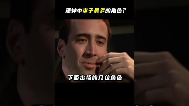 原神本排行榜?第一第二屬實是意料之中#虛空鼓動劫火高揚#原神 #整活 #本子 原神本排行榜?第一第二屬實是意料之中#虛空鼓動劫火高揚#原神 #整活 #本子