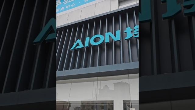 Рынок автомобилей в китае, компания aion Рынок автомобилей в китае, компания aion