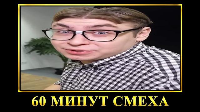 60 минут ржаки от влада а4 в школе попробуй не засмеяться 60 минут ржаки от влада а4 в школе попробуй не засмеяться