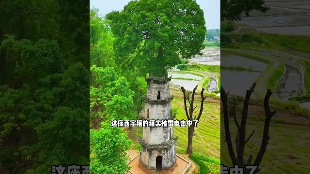 #景点 #惜字塔 #旅游推荐官 #旅游 #旅游推荐 #景点 #惜字塔 #旅游推荐官 #旅游 #旅游推荐