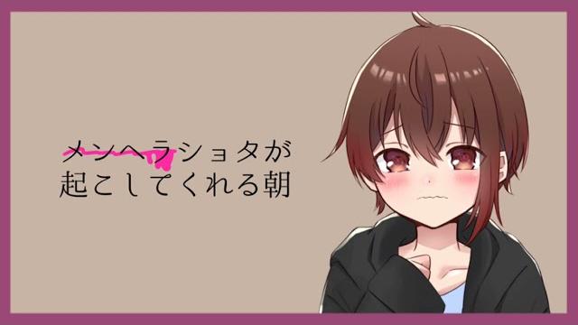 【asmr】幼馴染のショタが起こしてくれます【シチュエーションボイス】 【asmr】幼馴染のショタが起こしてくれます【シチュエーションボイス】