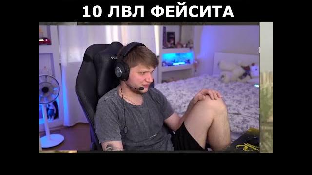 Симпл как апнуть 10 лвл фейсита #shorts Симпл как апнуть 10 лвл фейсита #shorts