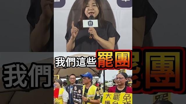 哩哈囉金!民進黨輸了又反悔!直接詐賭!【歷史哥快報|馬文君、李易修】 哩哈囉金!民進黨輸了又反悔!直接詐賭!【歷史哥快報|馬文君、李易修】