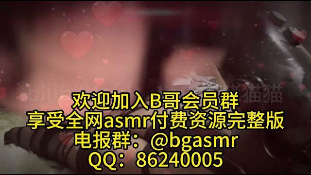 1m8的烤猫猫 asmr 黑色绷带袜 猫爪触发 小猫烤烤 纯跟欲的结合在一个人的身上具象化了 少女 剧情向 舔耳 耳语 口腔音御姐甜美娇媚纯享助眠asmr沉浸式spa助眠解压高清付费完整版全网主播资源 1m8的烤猫猫 asmr 黑色绷带袜 猫爪触发 小猫烤烤 纯跟欲的结合在一个人的身上具象化了 少女 剧情向 舔耳 耳语 口腔音御姐甜美娇媚纯享助眠asmr沉浸式spa助眠解压高清付费完整版全网主播资源