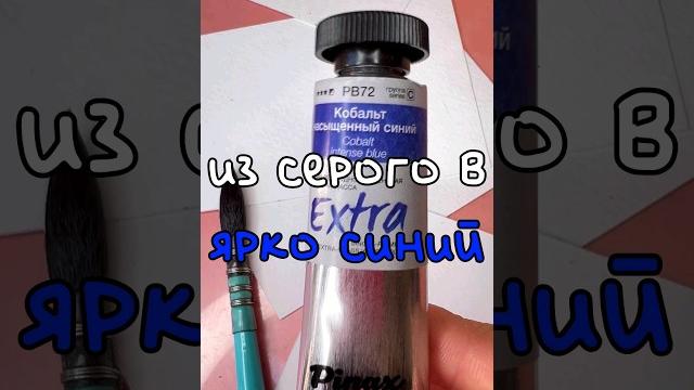 Кобальт или ультрамарин? #акварель #живопись #художник #рисование #творчество #краски #pinax Кобальт или ультрамарин? #акварель #живопись #художник #рисование #творчество #краски #pinax