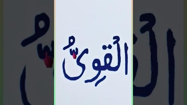 #alqawiu#mukaddisali1231 #nasaberqaida 🫁 #alqawiu#mukaddisali1231 #nasaberqaida 🫁