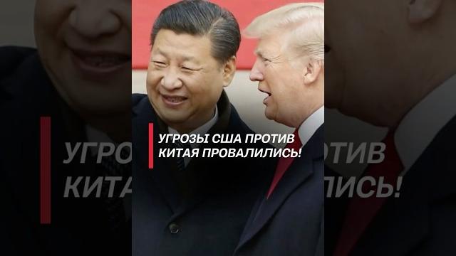 Сша опровергли сообщения о повышении пошлин до 245%! #трамп #пошлины #китай #новости #сша #политика Сша опровергли сообщения о повышении пошлин до 245%! #трамп #пошлины #китай #новости #сша #политика