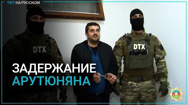 Бывшему главарю сепаратистов карабаха предъявили обвинения в развязывании войны и терроризме Бывшему главарю сепаратистов карабаха предъявили обвинения в развязывании войны и терроризме