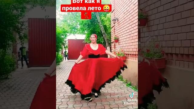 Цыганка танцует Цыганка танцует
