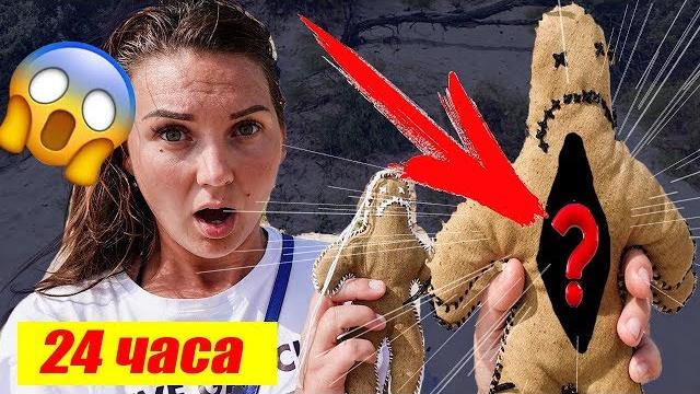 Кукла вуду утонула на море 24 часа voodoo челлендж Кукла вуду утонула на море 24 часа voodoo челлендж