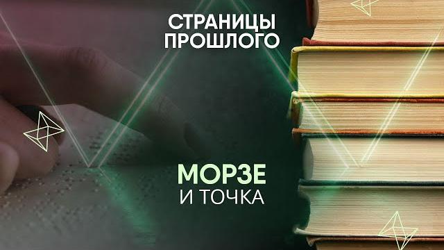 Морзе и точка: за что изобретателя первого в мире мессенджера пытались посадить в тюрьму? Морзе и точка: за что изобретателя первого в мире мессенджера пытались посадить в тюрьму?