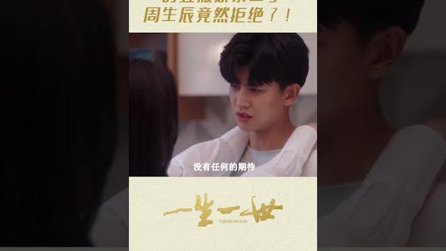 时宜主动索吻,周生辰居然拒绝了?| 小雅追剧中 时宜主动索吻,周生辰居然拒绝了?| 小雅追剧中