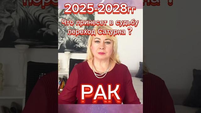 Раки, что принесет сатурн? смотрите https://www.youtube.com/watch?v=szggufsw6yi&t=381s #astronews Раки, что принесет сатурн? смотрите https://www.youtube.com/watch?v=szggufsw6yi&t=381s #astronews