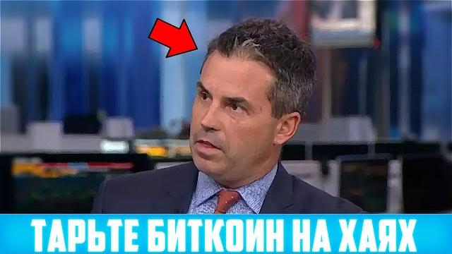 Биткоин не падает несмотря на негативные новости! выдал базу рынка на пальцах! прогноз btc 2025 Биткоин не падает несмотря на негативные новости! выдал базу рынка на пальцах! прогноз btc 2025