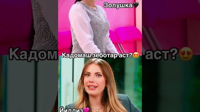 Золушка Золушка