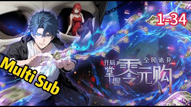 【new】【multi sub】weird currency ep1-34#anime #animation 【new】【multi sub】weird currency ep1-34#anime #animation