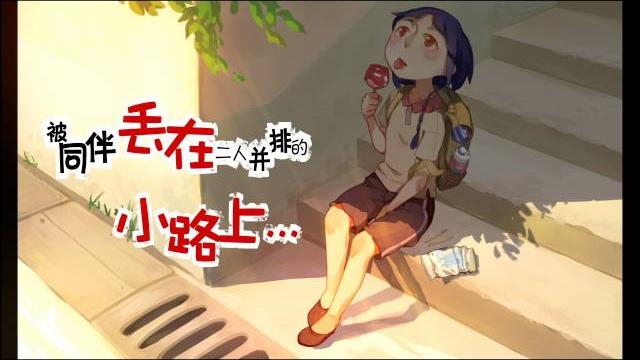 【湊詩】零嘴玩具店與放學路(小學那點事).flv 【湊詩】零嘴玩具店與放學路(小學那點事).flv