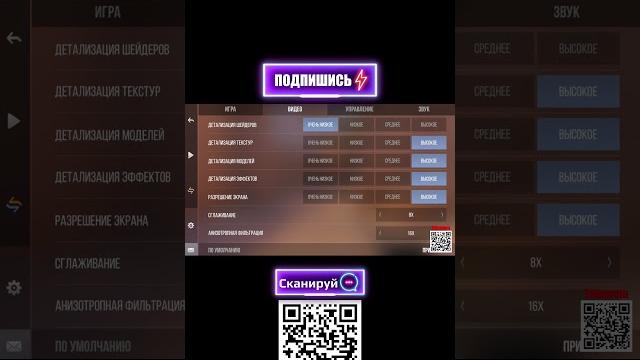 Это самые лучшие в мире настройки для standoff 2 ! Это самые лучшие в мире настройки для standoff 2 !