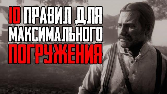 Как правильно перепроходить red dead redemption 2 Как правильно перепроходить red dead redemption 2