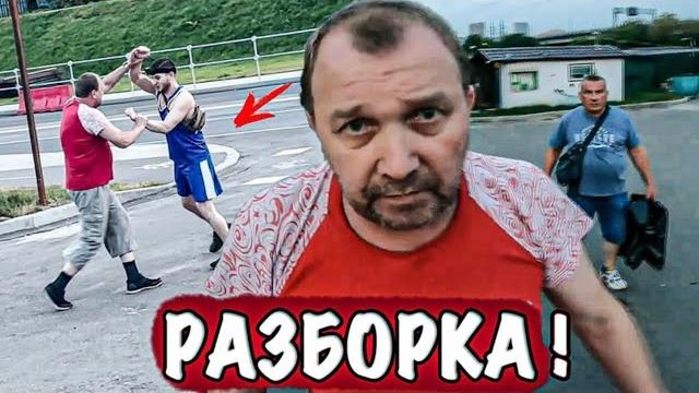 Мы сами нарвались на конфликт Мы сами нарвались на конфликт