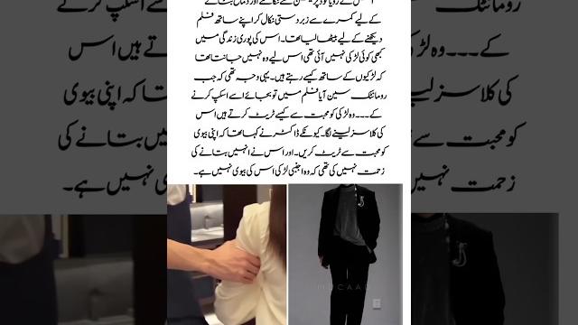 Zoya areez raazdar muhabbat by husny kanwal romantic urdu novel #trending #viralvideo #lovetale Zoya areez raazdar muhabbat by husny kanwal romantic urdu novel #trending #viralvideo #lovetale