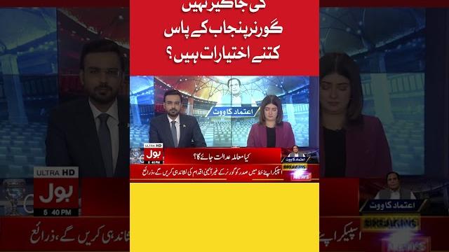 Atizaz ahsan shocking revelation | cm house sealed? | rana sanaullah big statement #shorts Atizaz ahsan shocking revelation | cm house sealed? | rana sanaullah big statement #shorts