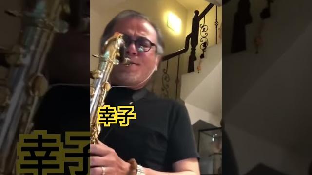 幸子/墨爺 幸子/墨爺