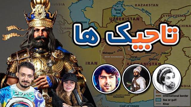 تاریخ تاجیک های افغانستان و تاجیکستان تاجیکها: میراثداران تمدن آریایی در دل تاریخ و فرهنگ تاریخ تاجیک های افغانستان و تاجیکستان تاجیکها: میراثداران تمدن آریایی در دل تاریخ و فرهنگ