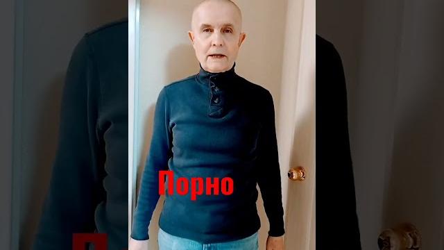 День порнографических этюдов - " порно". День порнографических этюдов - " порно".
