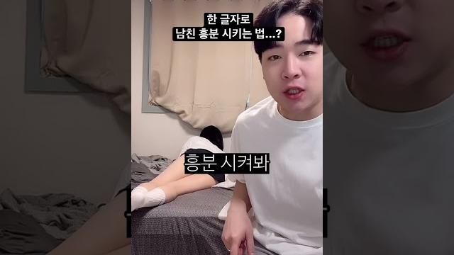 이건 무조건...? 못참지 엉덩이 딱대라... #shorts 이건 무조건...? 못참지 엉덩이 딱대라... #shorts