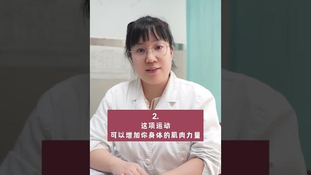 一起来增加知识储备!新婚夫妻 健康科普 涨知识 凯格尔运动 一起来增加知识储备!新婚夫妻 健康科普 涨知识 凯格尔运动