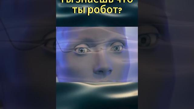 Робот амека: "я робот?" удивительный ответ ии! Робот амека: "я робот?" удивительный ответ ии!