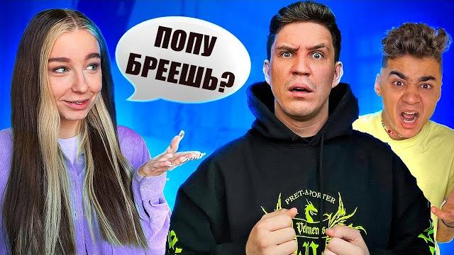 Задаю неловкие вопросы парням из лиги!**дима масленников** Задаю неловкие вопросы парням из лиги!**дима масленников**