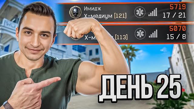 30 дней я подтягивался за каждую смерть в warface! 30 дней я подтягивался за каждую смерть в warface!