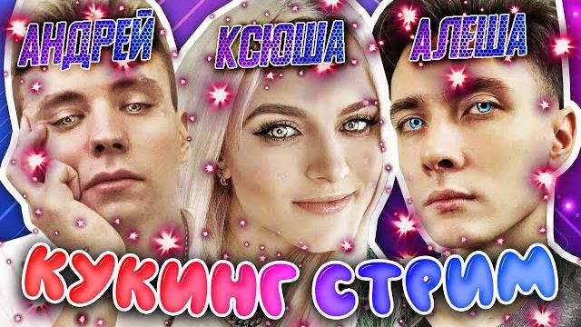Хесус и modestal устроили кукинг за 12000 руб | ж vs м борщ | рофлы над кальянщиком | строят башню Хесус и modestal устроили кукинг за 12000 руб | ж vs м борщ | рофлы над кальянщиком | строят башню
