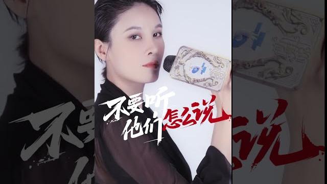 《#听姐说》张蓝心劈风斩浪不妥协!飒爽发言惊艳全场!丨mgtv 《#听姐说》张蓝心劈风斩浪不妥协!飒爽发言惊艳全场!丨mgtv