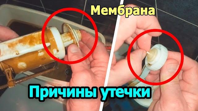 Бачок унитаза не держит воду - причины и устранение течи из бачка в унитаз. видеоурок пламбер Бачок унитаза не держит воду - причины и устранение течи из бачка в унитаз. видеоурок пламбер