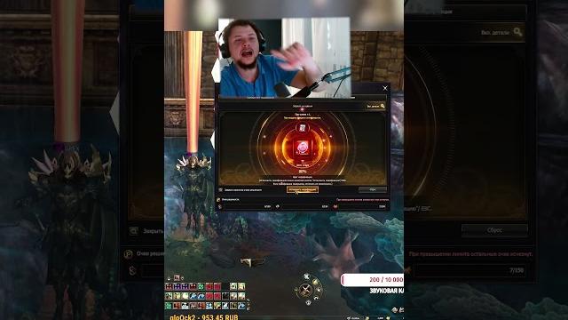 Как я бустил шейха в lineage 2 essence Как я бустил шейха в lineage 2 essence