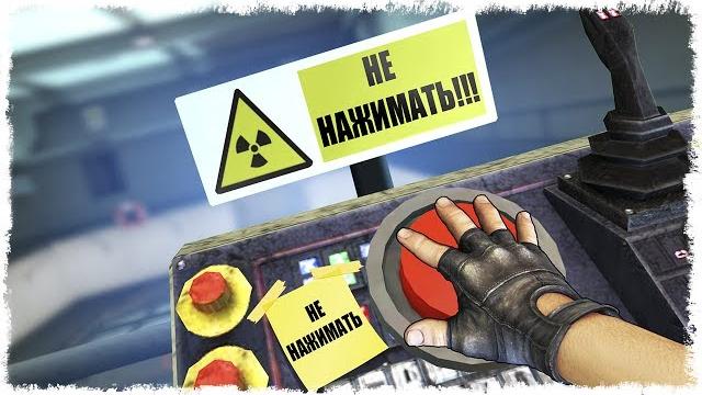 Лучше не нажимай на эту кнопку!!! cs:go (угар в кс:го) Лучше не нажимай на эту кнопку!!! cs:go (угар в кс:го)